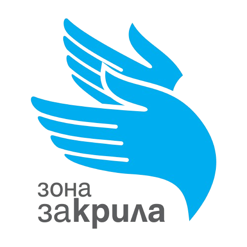 Детски център за застъпничество и подкрепа Зона Закрила | Зона ЗаКрила